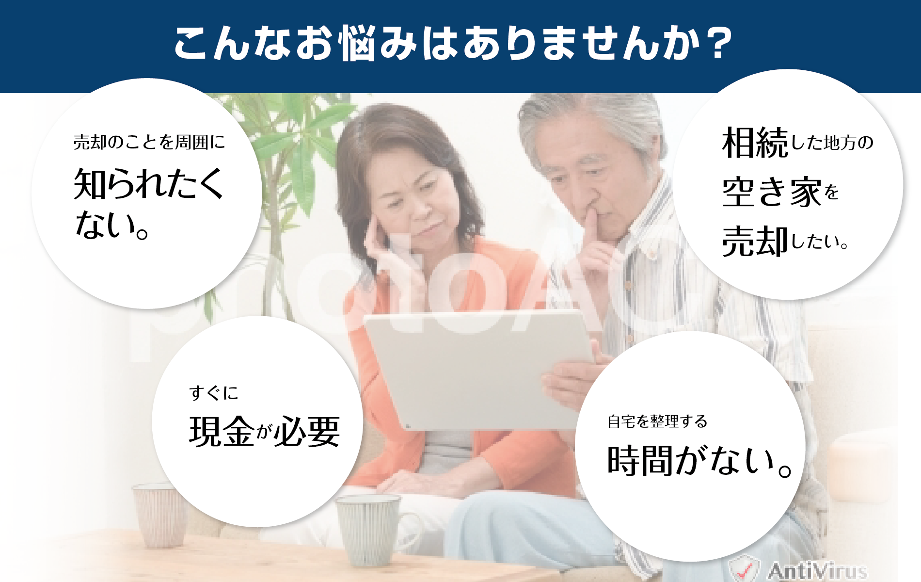 こんなお悩み 大希企画株式会社大希企画株式会社